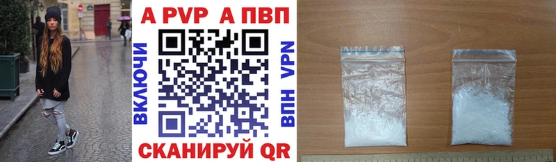 А ПВП СК  где можно купить   Спасск-Дальний 