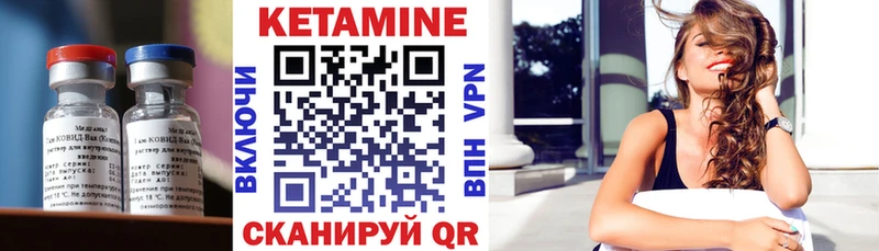 Кетамин VHQ Спасск-Дальний