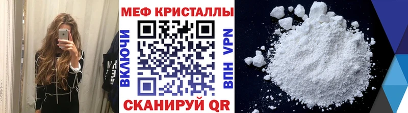 Мефедрон кристаллы Спасск-Дальний