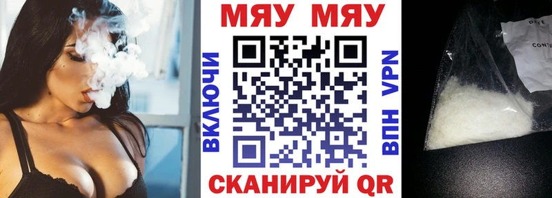 Мефедрон mephedrone  Спасск-Дальний 