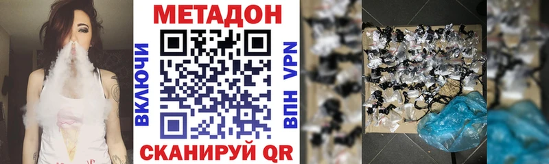 хочу наркоту  Спасск-Дальний  Метадон methadone 