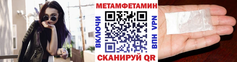 МЕТАМФЕТАМИН Декстрометамфетамин 99.9%  дарнет шоп  Спасск-Дальний 